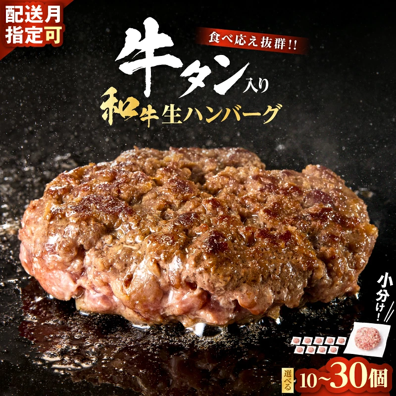 ハンバーグの返礼品